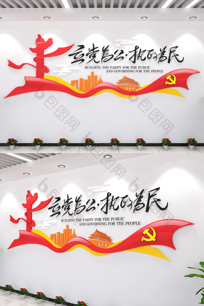 华表党建文化墙标语红飘带街道办事处展厅党