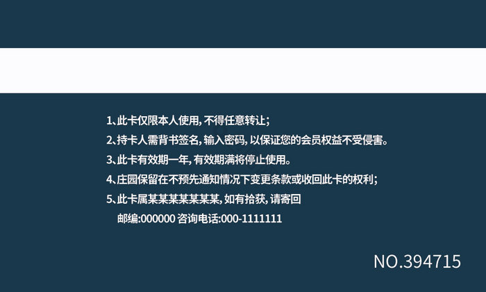 抽象纹理至尊典雅VIP卡图片