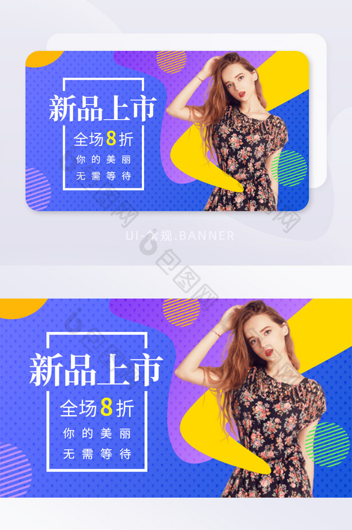 蓝黄渐变时尚营销活动人物海报banner