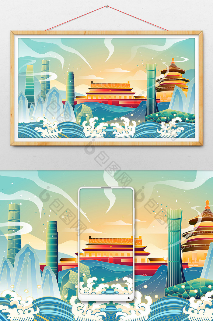 中国风北京地标城市插画矢量图