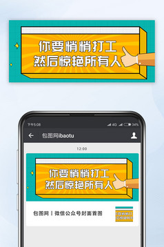 加油打工人网络热词恶搞词语