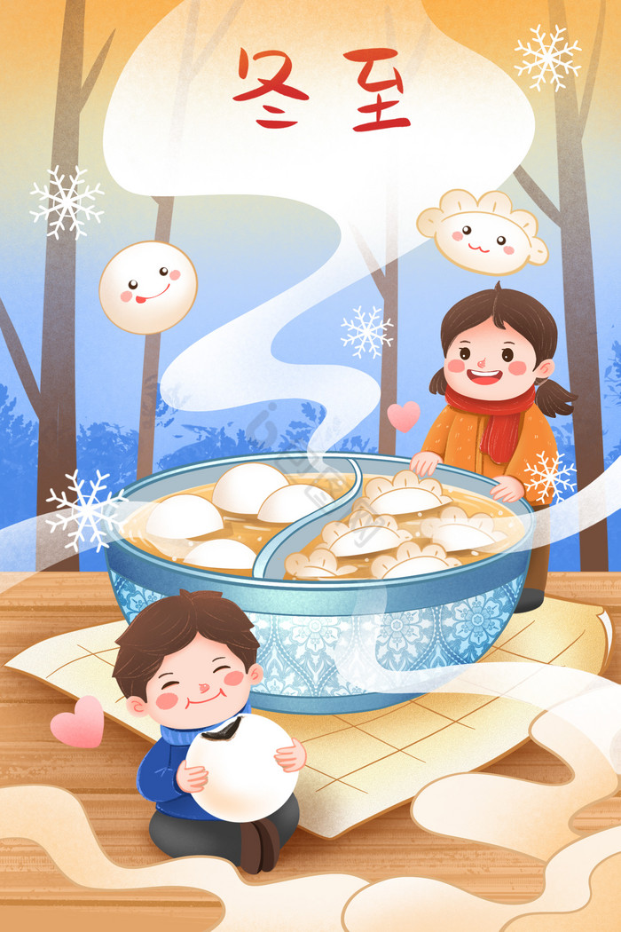 冬至吃汤圆水饺的中国孩子插画图片