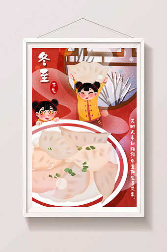 24节气冬至吃饺子清新中国风插画图片