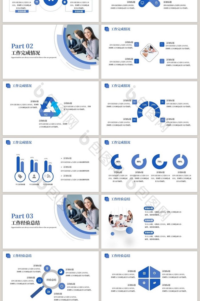 蓝色简约风年终工作总结商务汇报PPT模板