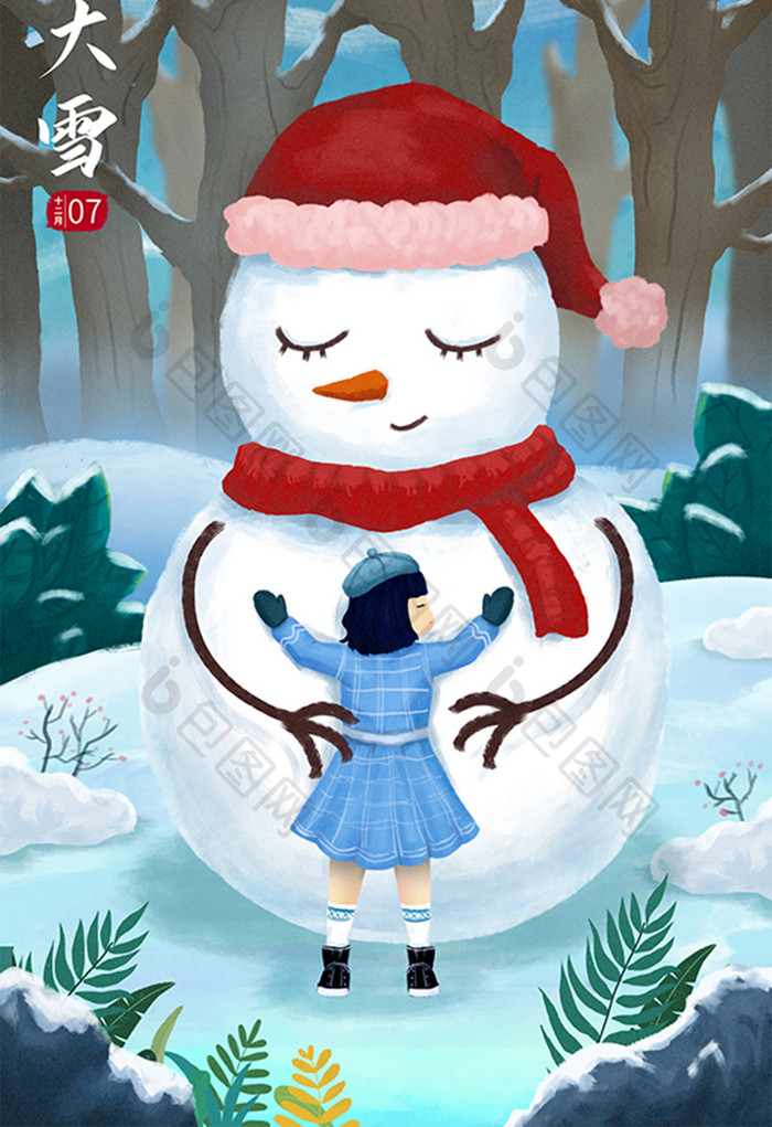 二十四节气大雪雪人拥抱小女孩插画