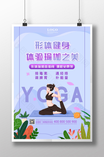 瑜伽教练培训:寻找生命的平衡之道