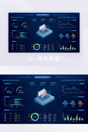 蓝色可视化数据监测智能运维平台