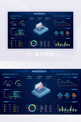 蓝色可视化数据监测智能运维平台图片