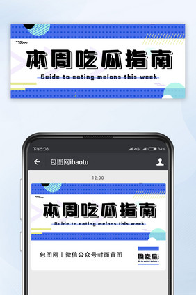 蓝色几何简约网络热词微信公众号首图