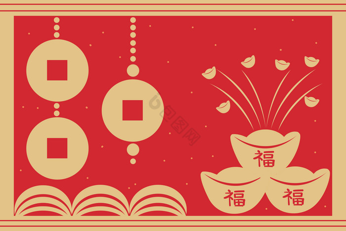 新年春节元宝底纹图片