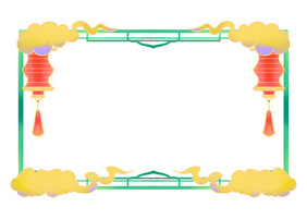 新年祥云灯笼边框