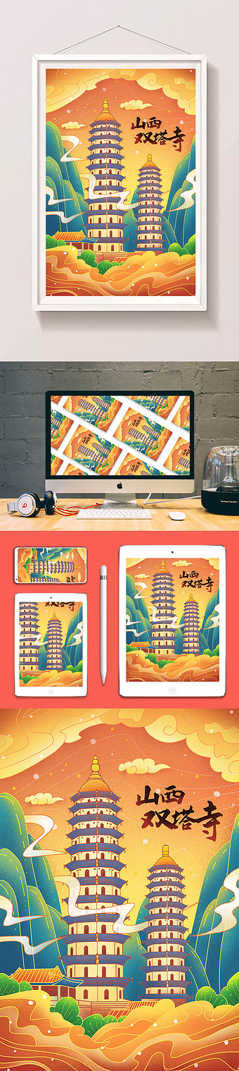 喜庆双塔寺古建筑国潮插画