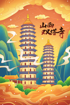 双塔寺古建筑国潮插画图片