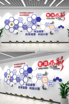 简洁警员风采警队照片墙警营文化墙