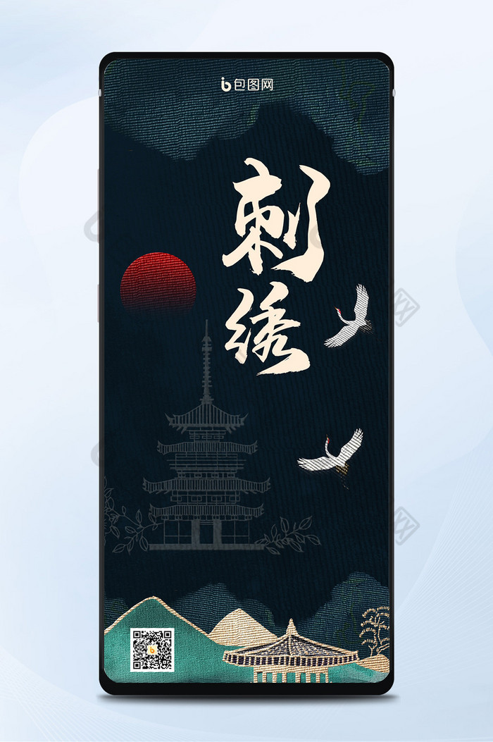 深蓝色唯美中国风传统文化刺绣风景手机配图图片图片