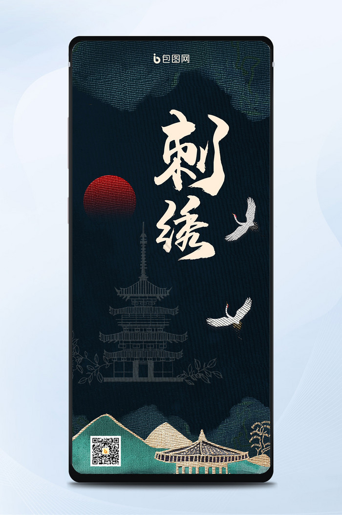 深蓝色唯美中国风传统文化刺绣风景手机配图图片