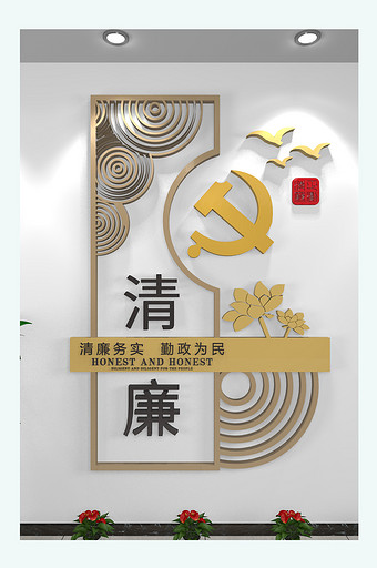 中式莲花清正廉洁竖版廉政党建文化墙图片