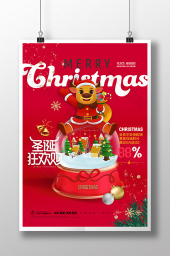 创意简约杂志风格圣诞节海报图片
