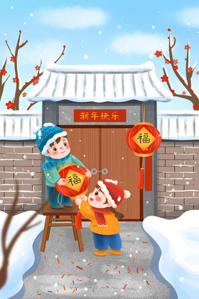 温馨跨年过年家门口挂灯笼插画图片