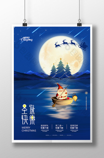 创意简约圣诞老人月亮圣诞节海报图片