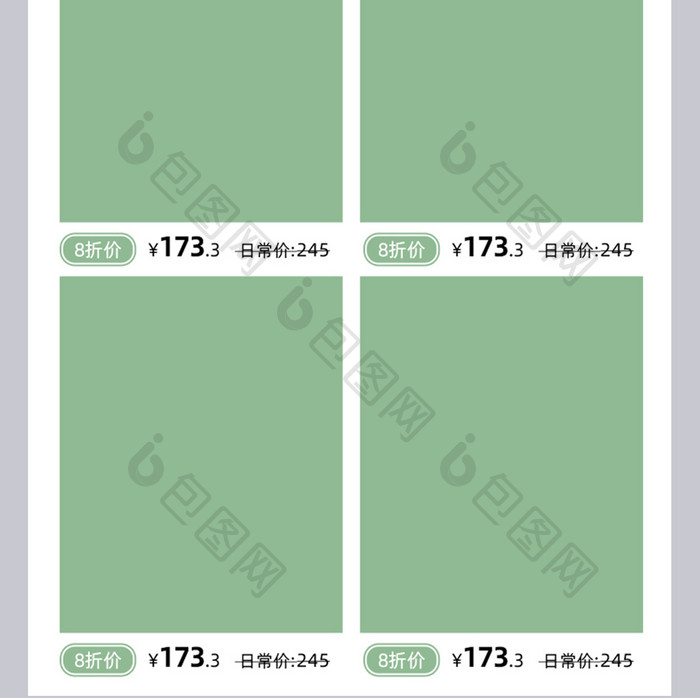 绿色小清新双十二预售手机端首页