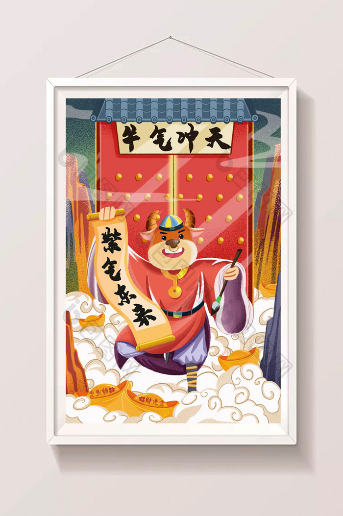 红色喜庆牛年书法送祝福元旦插画