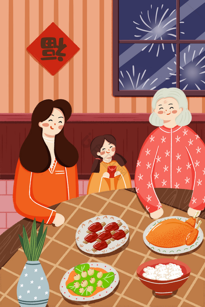 一家人温馨和睦跨年团圆饭插画
