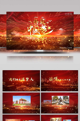 大气红色党政追寻中国梦图文展示AE模板图片