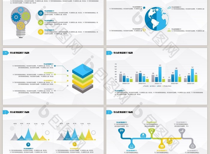 40套清新商务实用图表合集PPT模板