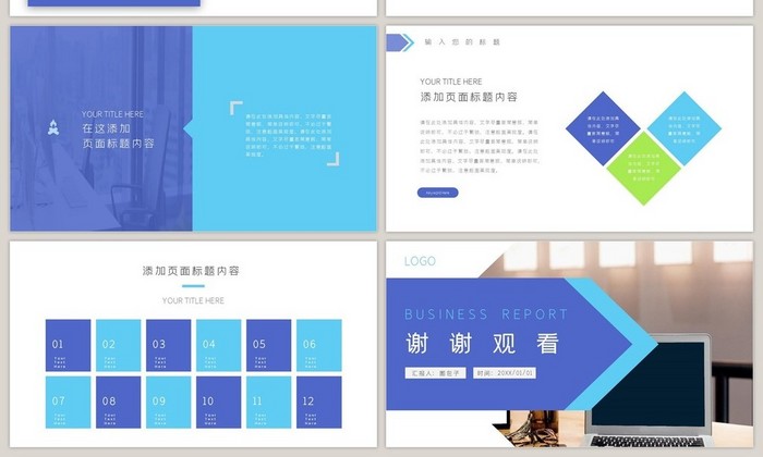 橙蓝色商务风年度述职报告PPT模板