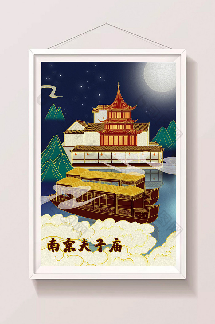 南京夫子庙建筑山水古风插画图片图片