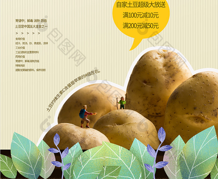 我家土豆熟了宣传海报