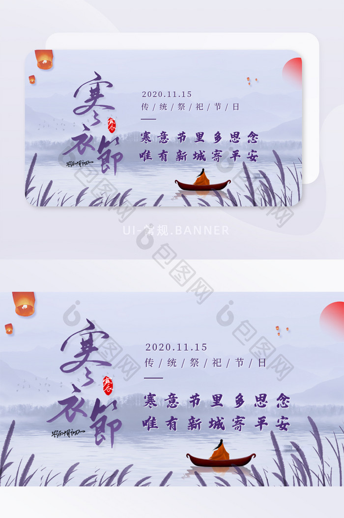 寒衣节传统秋季祭祖祭祀节日banner
