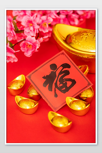 金元宝红福字桃花新年红色喜庆氛围海报