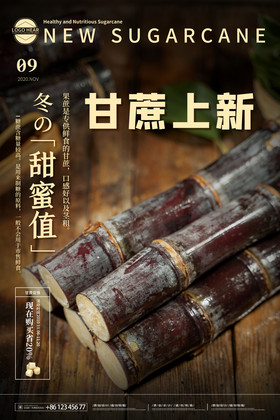 甘蔗图片