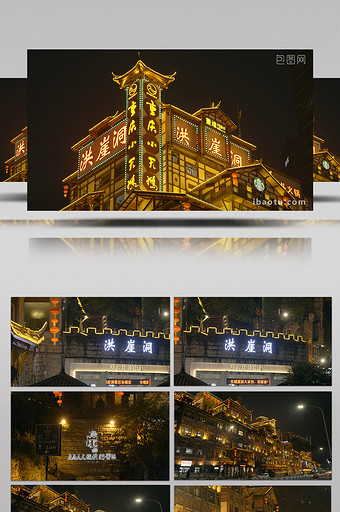 重庆网红景点洪崖洞夜景实拍图片