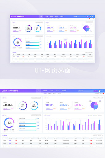 渐变简约时尚大气可视化后台数据管理界面图片