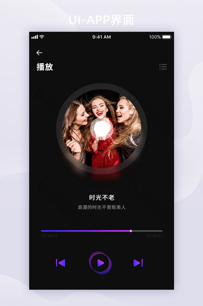 紫色炫酷暗色音乐app移动界面播放页