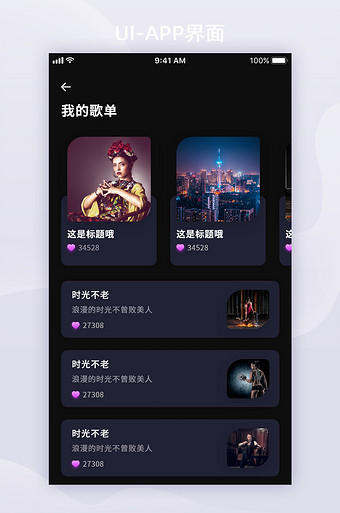 音樂app首頁圖片大全下載-包圖網