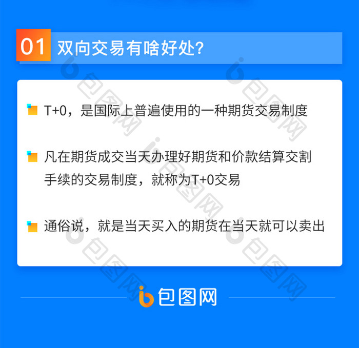 蓝色期货智能基金定投金融理财H5宣传长图