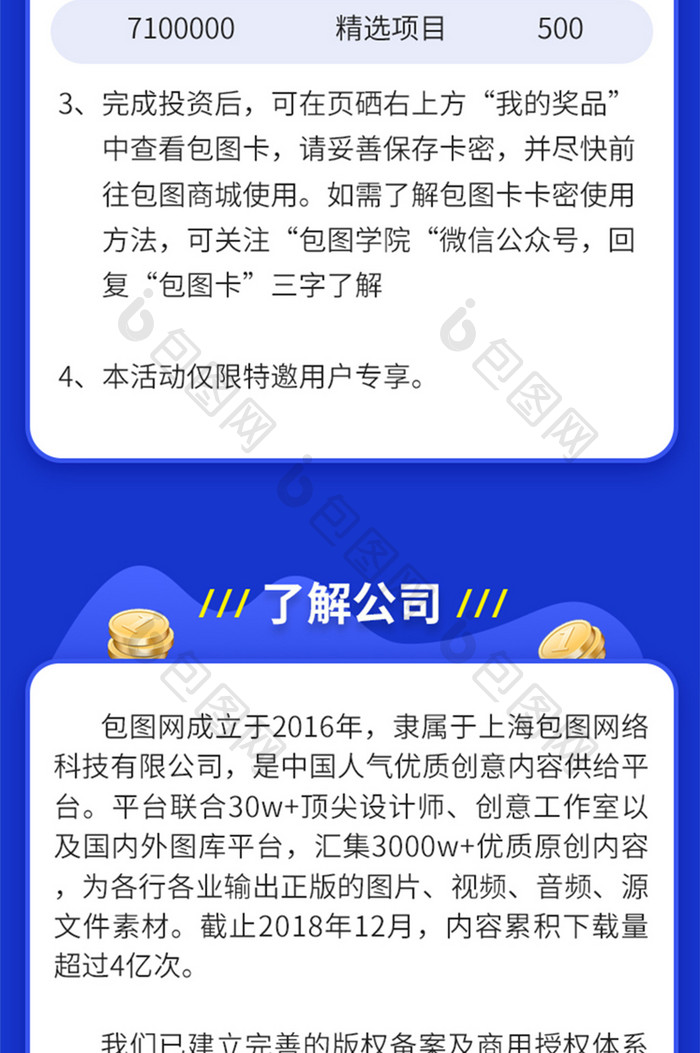 蓝色基金理财金融投资AI智能定投H5长图