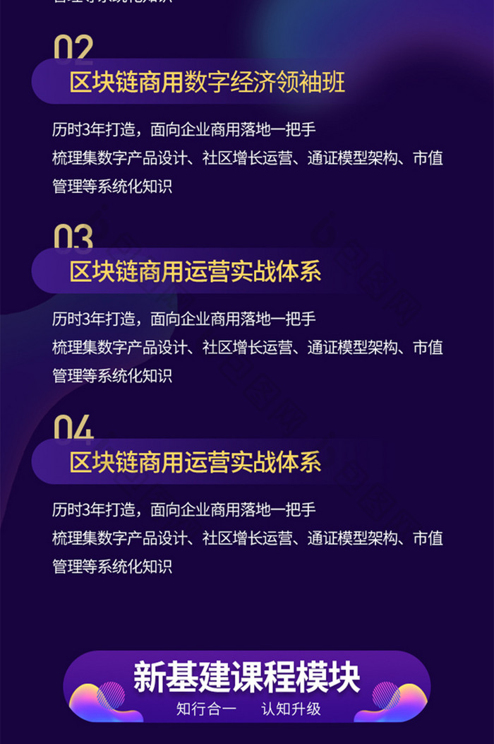 暗金5G科技新基建数字商务峰会信息长图