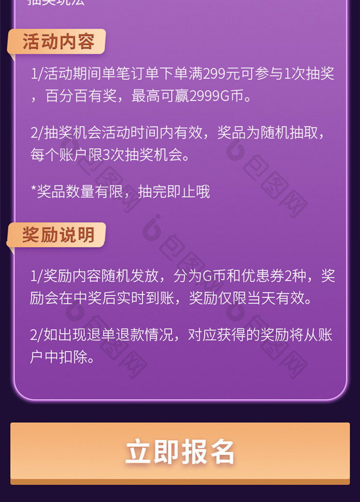 紫色商务品牌直播课营销宣传活动H5长图