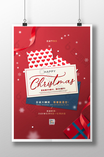 红色简介圣诞节节日促销通用海报图片
