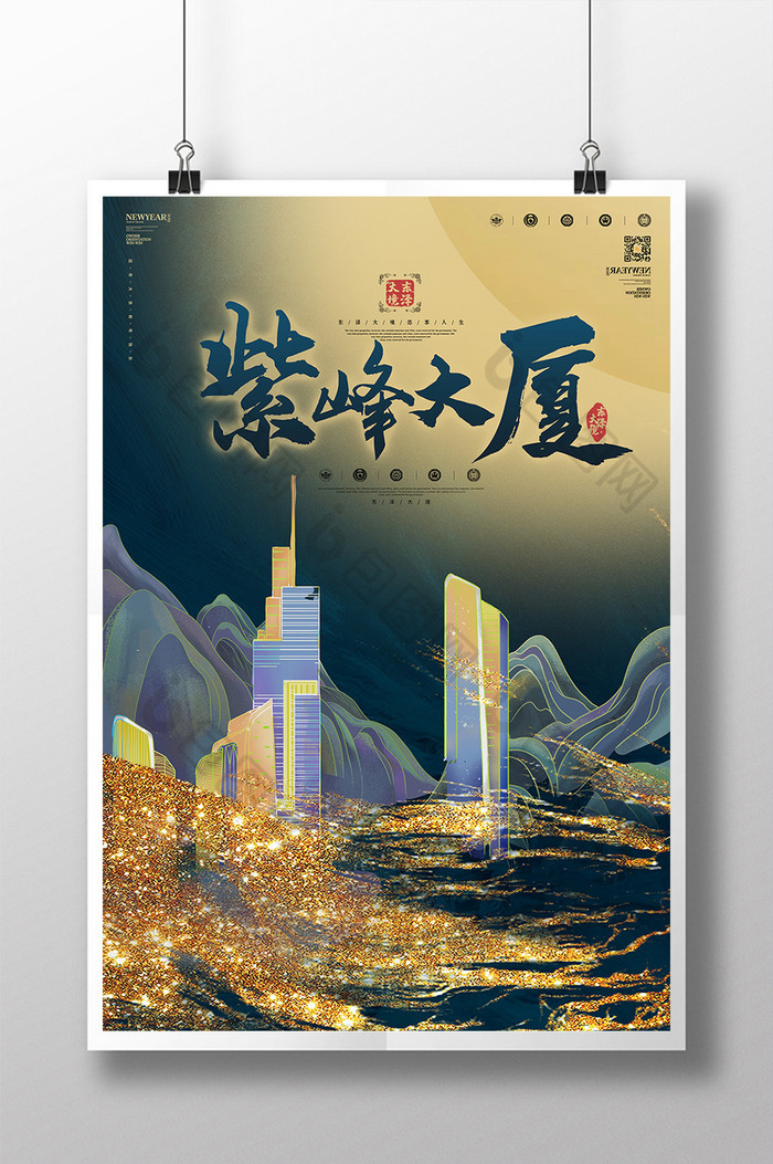 蓝城市地标南京紫峰大厦房地产图片图片