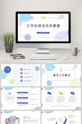 创意小清新工作总结汇报PPT模板