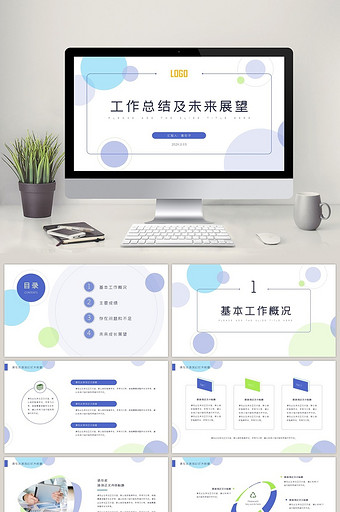 创意小清新工作总结汇报PPT模板图片