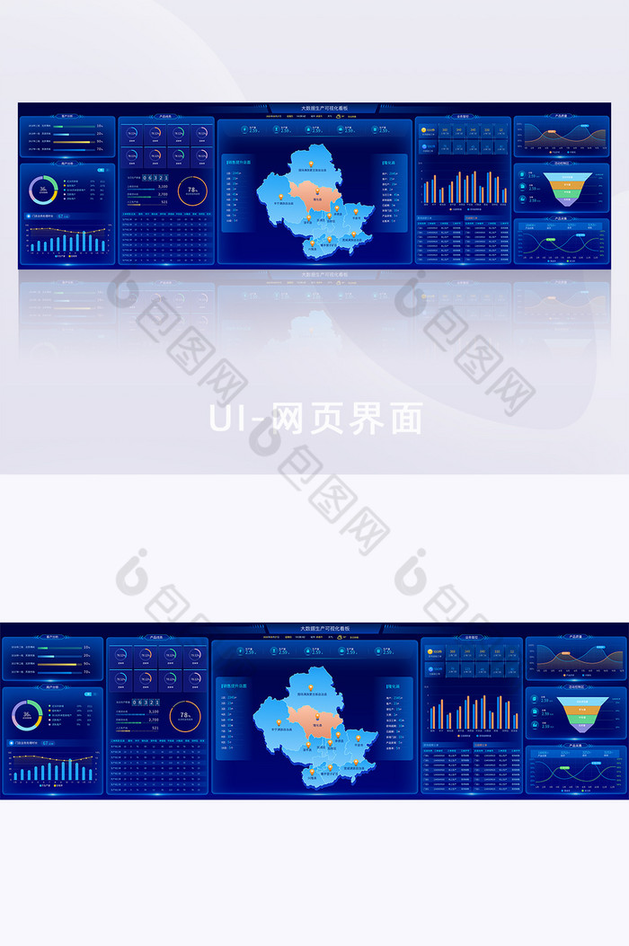 蓝色可视化大数据销售超级大屏网页界面图片图片