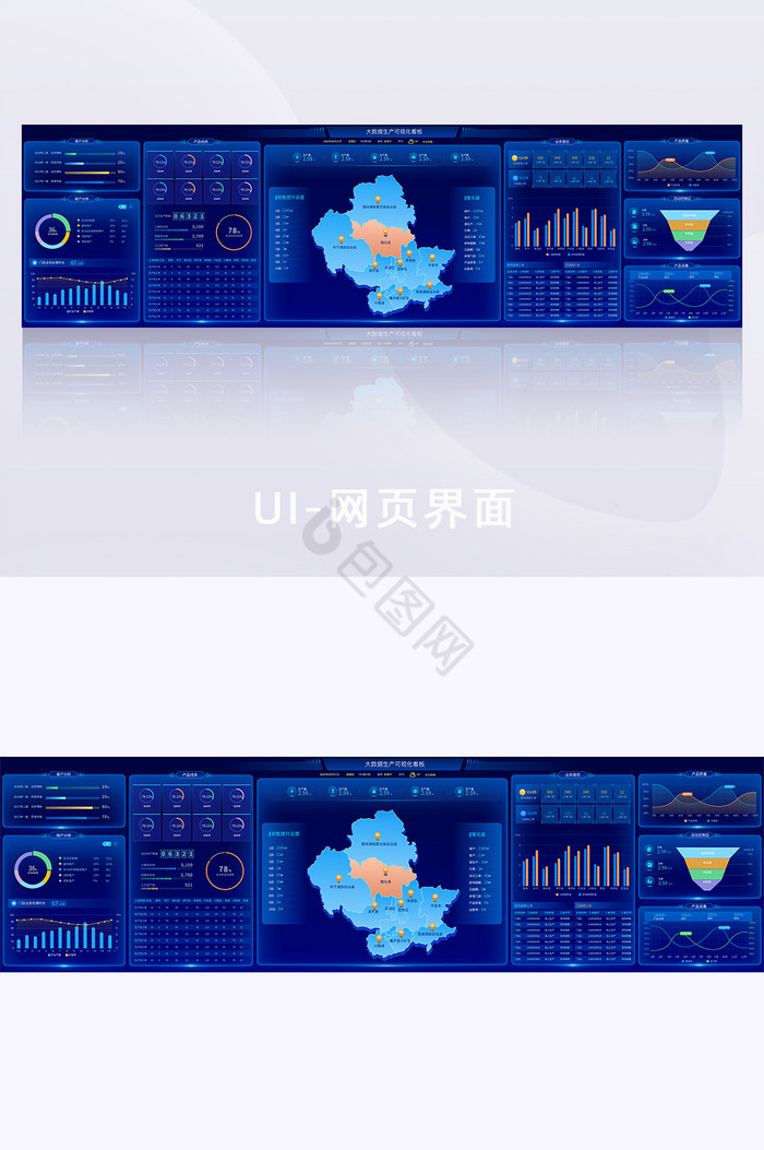 蓝色可视化大数据销售超级大屏网页界面图片