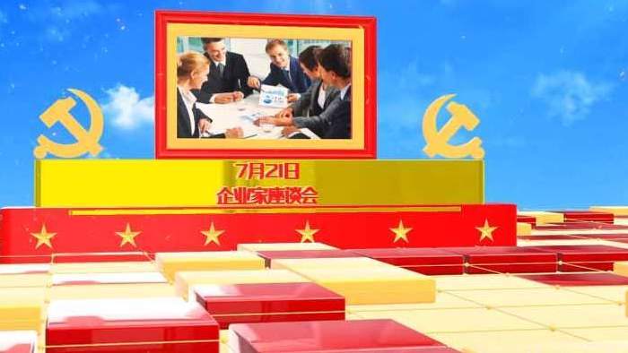 党政第十四个五年规划2035远景AE模板